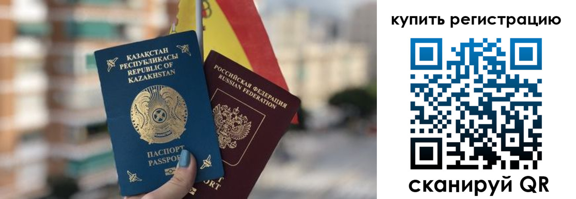 временная регистрация законно в Апатитах